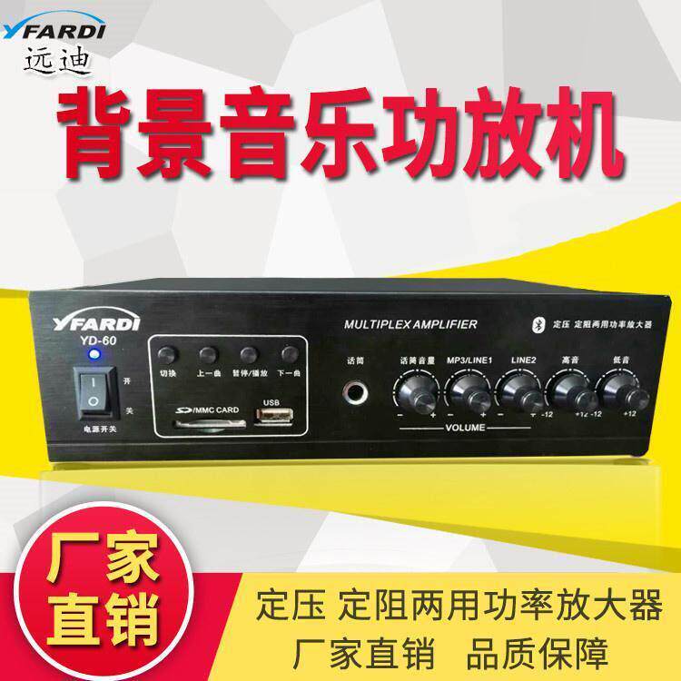 远迪D60车载宣传扩音机主机 录音 叫卖器 大功率50w好声音12V-60V
