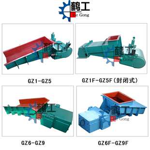 GZ1电磁振动给料机优惠价鹤工牌质保3年