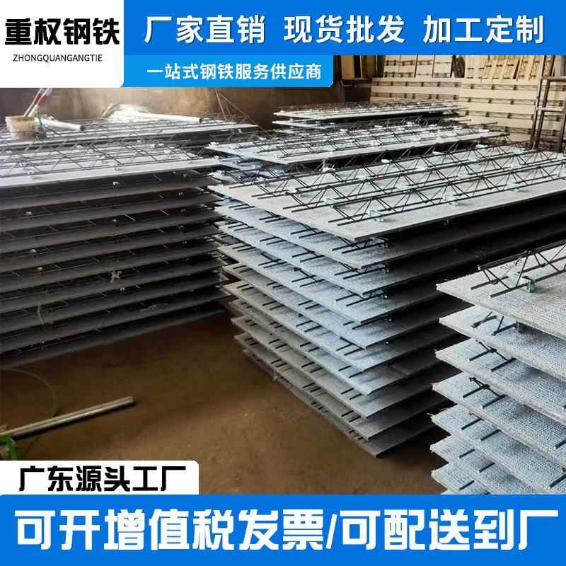 钢筋桁架楼承板建筑工程承重板Q235镀锌桁架钢结构现货可切割
