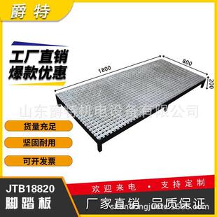 爵特CNC数控机床脚踏板加工中心脚垫防滑格栅板接油盘车间站板台
