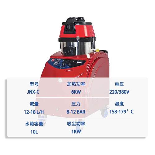 洗车店内饰地毯清洗机高温蒸汽去油污便携式杀菌除味设备
