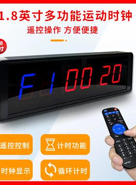1.8寸6位LED健身计时器正倒计时拳击比赛训练间隙多功能便携