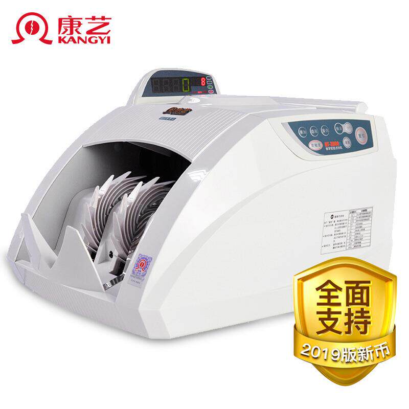 康艺KANGYI JBYD-HT-2800A(B) 智能点钞机 验钞机