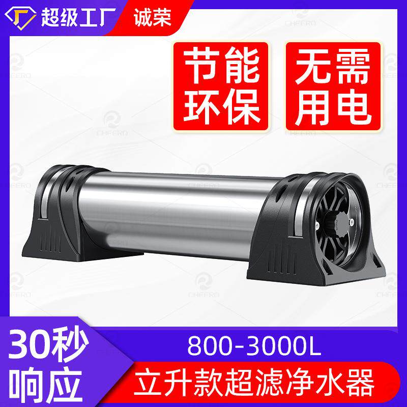 全屋立升款不锈钢过滤器家用厨房自来水净水器管道 超滤净水机