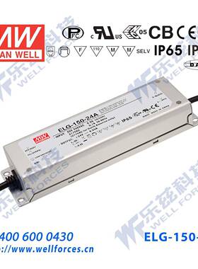 明纬36V LED电源150W ELG-150-36AB 4.17A可调36V恒压线控调光