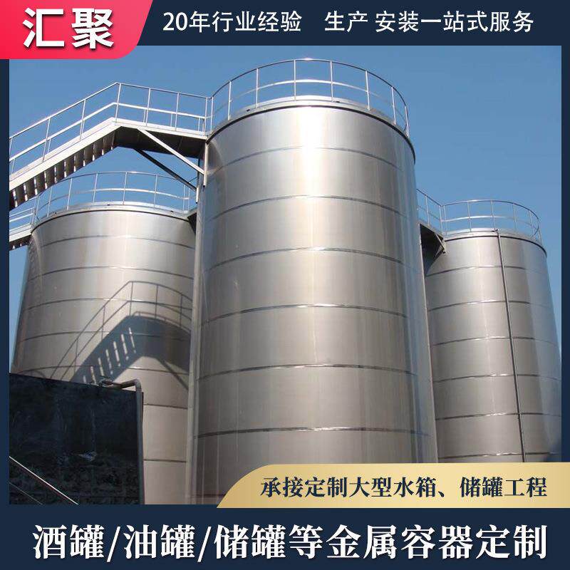 立式304不锈钢罐双层保温罐酿酒啤酒葡萄酒酸奶发酵罐设备