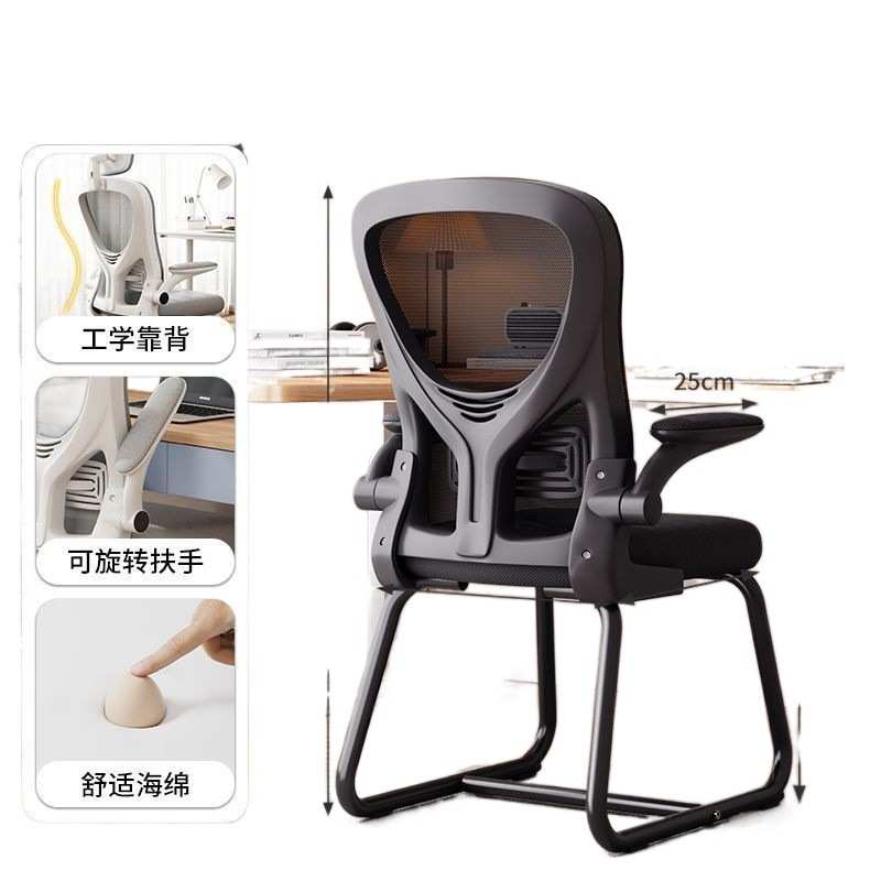 办公椅子爆款电脑椅会议椅家用人体工学椅初中生学习椅舒适久坐椅