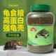 红多宝龟粮巴西龟草龟通用食物鳄龟金钱幼龟专用颗粒型小乌龟饲料