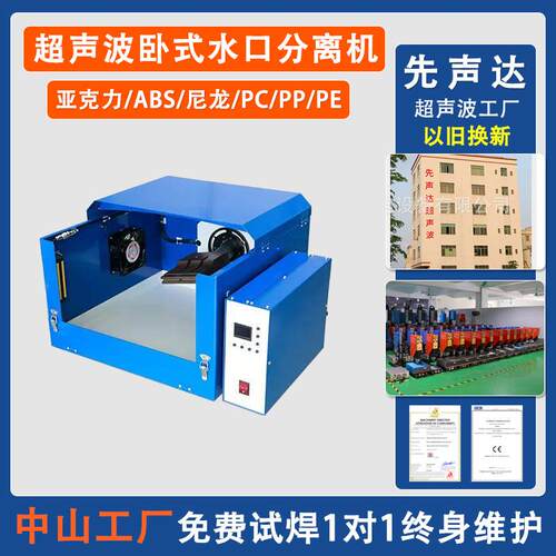 全自动超声波震落机塑料卧式切水口分离振落机毛刺去除自动化设备