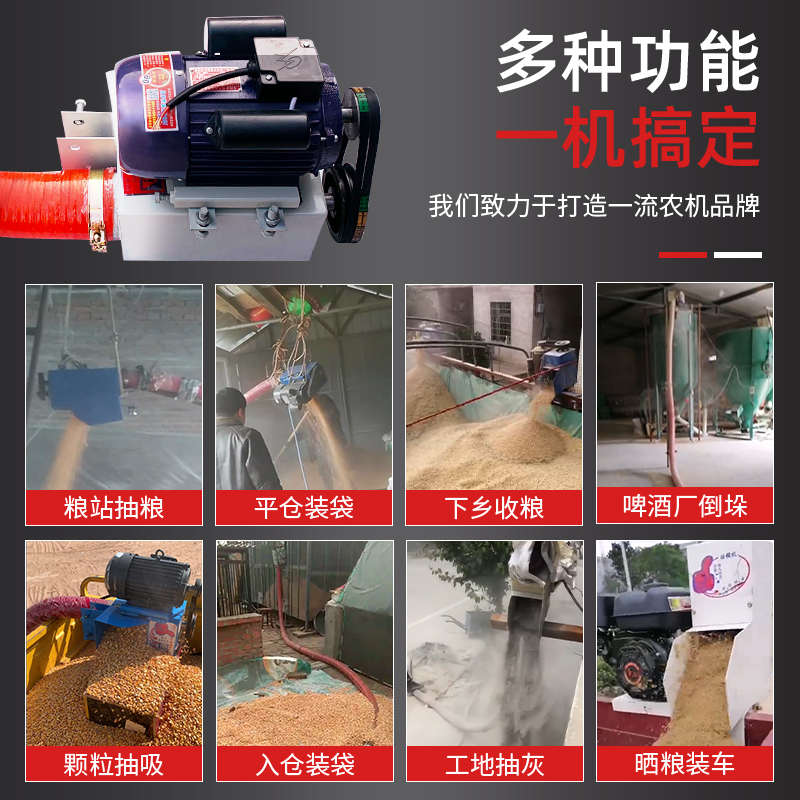 吸粮机大吸力软管小型家用粮食蛟龙电动抽粮机车载玉米稻谷上料机