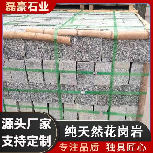花岗岩马蹄石五莲花步行街公园小块石地面铺设五莲红汀步方块石
