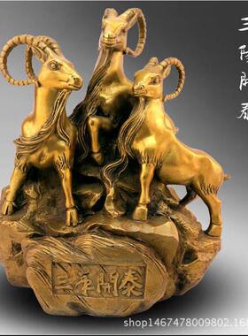 纯铜三羊开泰羊摆件 三阳开泰 家居饰品风水工艺品