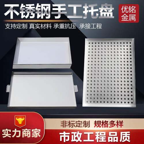 不锈钢托盘304不锈钢积水盘长方形手工盘防渗透漏水盘厂家