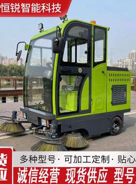 小型电动扫地车工厂车间仓库驾驶式清扫车吸尘喷雾高压冲洗扫地机