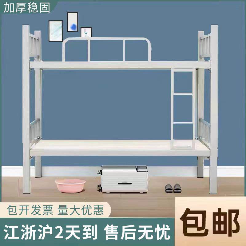上下铺铁床架员工宿舍床双层单人学生高低床两层铁架床简易工地加