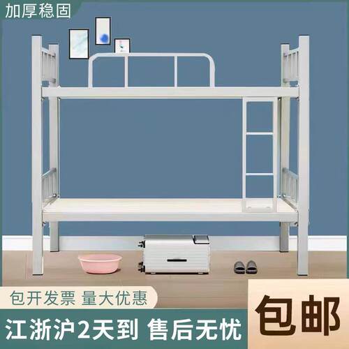 上下铺铁床架员工宿舍床双层单人学生高低床两层铁架床简易工地加