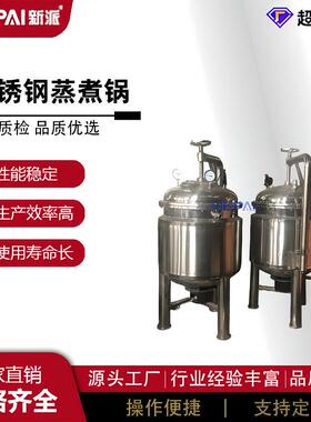 鸭蛋绿豆蒸煮设备水果头猪蹄卤煮锅迈创压粽子蒸煮锅食品级