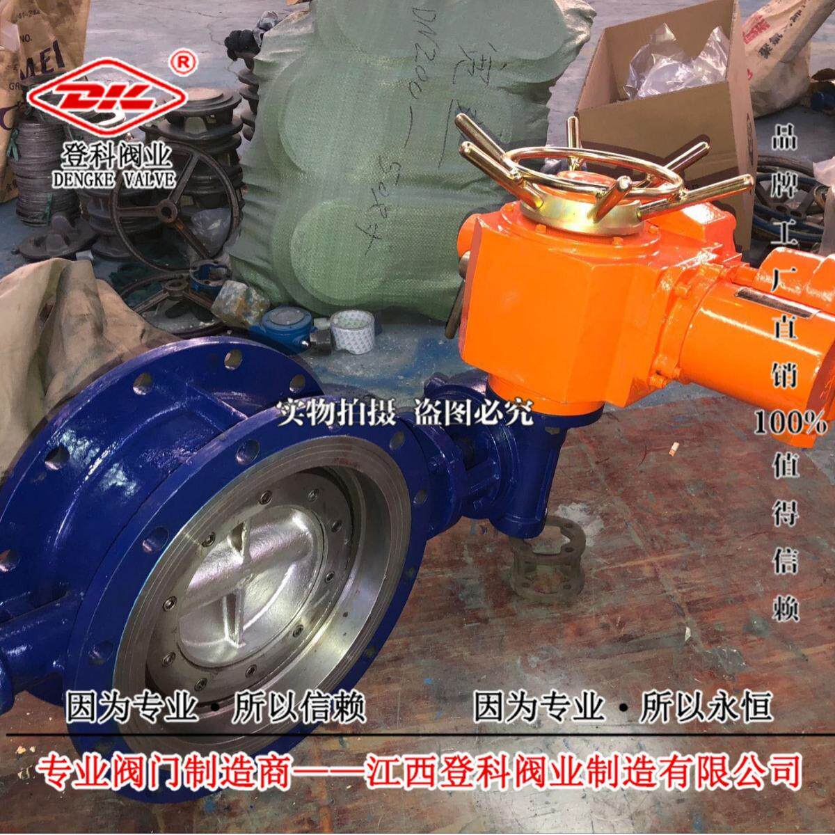 电动防爆D943H-25C DN300电动蝶阀 法兰硬密封蝶阀 电动调节阀