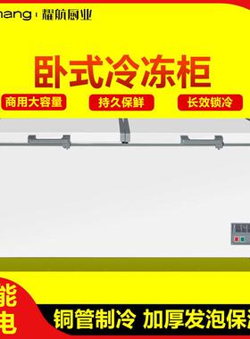 冰柜一级能效商用冷冻柜家用冷藏冷冻两用卧式双温冷柜
