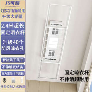 电动晾衣架遥控自动升降家用阳台智能声控烘干直杆衣被同晒2.4米
