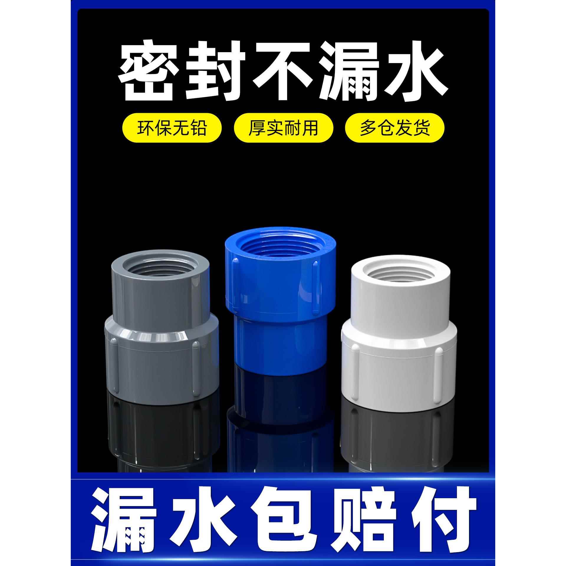 pvc管配件大全双内牙异径直通内丝大小头变径直接25变20 25 32mm