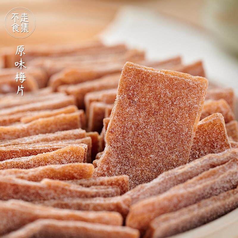 话梅肉不走食集 原味梅片青梅话梅肉干梅子零食蜜饯孕妇办公室解