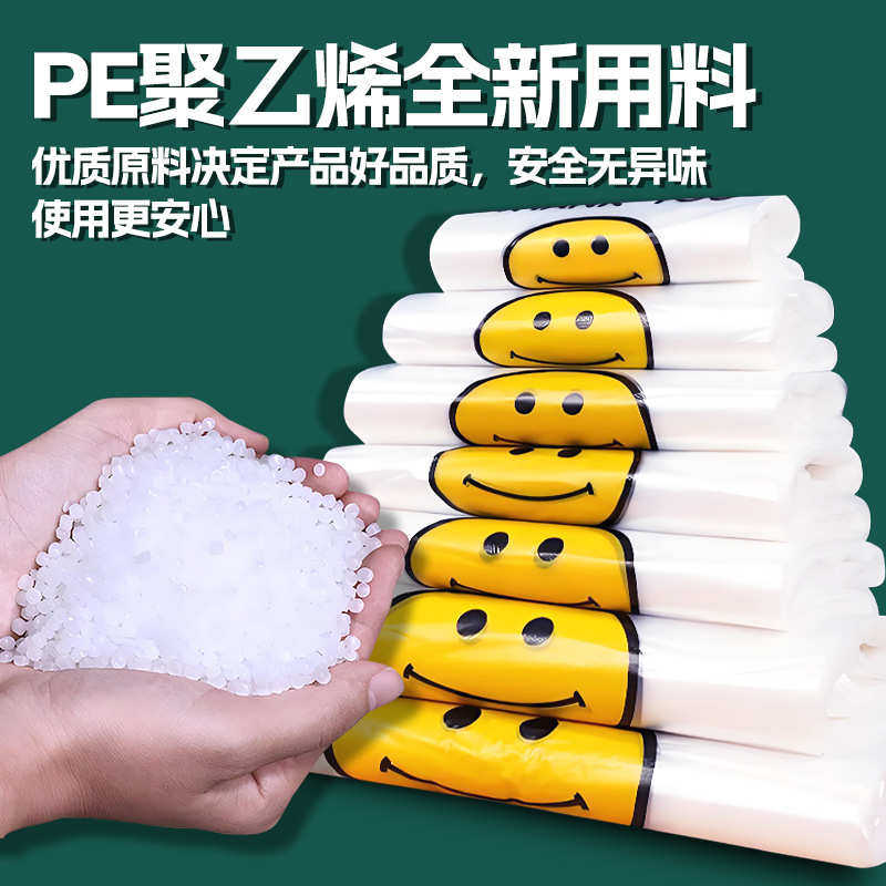 【整袋批发价】塑料笑脸红白色袋子购物打包食品用方便袋按公斤卖