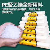 塑料笑脸红白色袋子购物打包食品用方便袋按公斤卖 整袋批发价