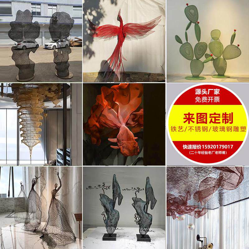 金属网不锈钢铁艺大象金鱼鸟鹿鲸鱼飘带宝塔艺术装置雕塑摆件厂家