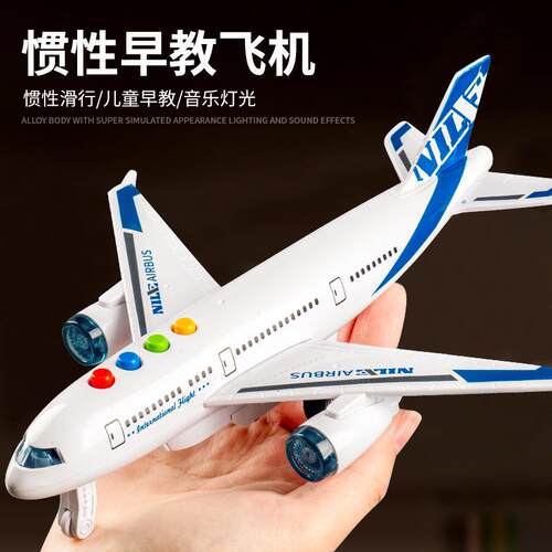 儿童仿真客机惯性早教飞机声光款飞机模型仿真 航空模型摆摊