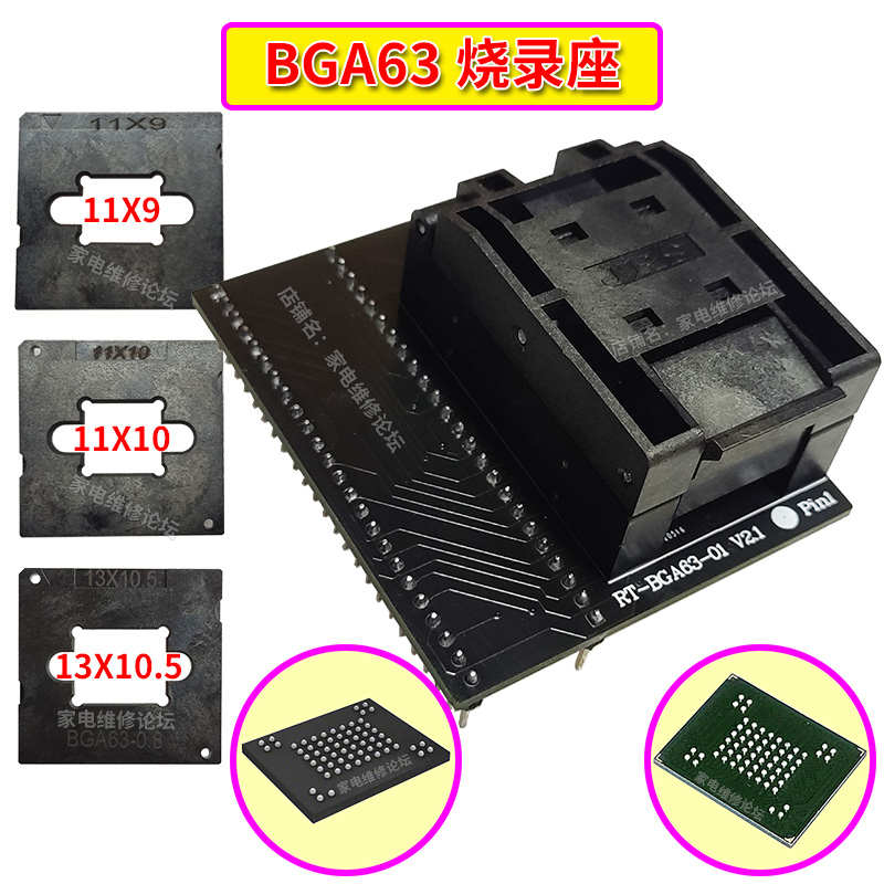 BGA63烧录座 NAND读写座 翻盖适配器 RT-BGA63-01 RT809H适用