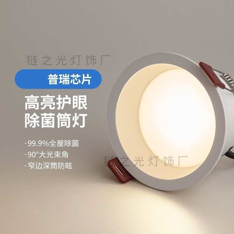 led筒灯嵌入式极简过道走廊筒灯客厅天花板筒灯无主灯卧室装饰灯