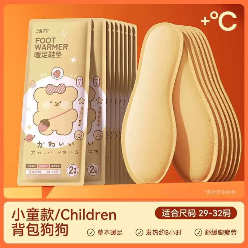 发热鞋垫女自发热暖足贴可行走男冬季保暖贴脚底加热垫暖脚宝神器