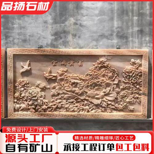庭院大门迎门墙新中式庭院浮雕影壁墙中式风格迎门墙浮雕壁画