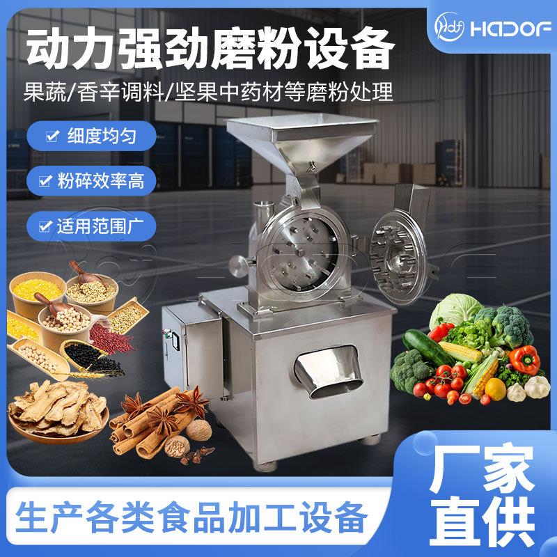 不锈钢齿盘辣椒茴香粉碎机无尘高速打粉机齿爪式磨粉机厂家直供