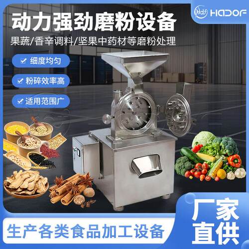 不锈钢齿盘辣椒茴香粉碎机无尘高速打粉机齿爪式磨粉机厂家直供