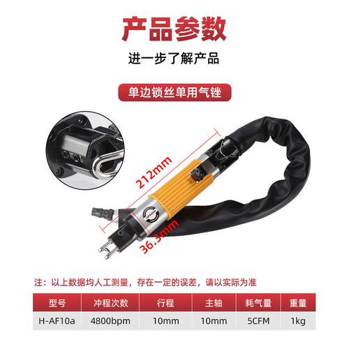海飞鲨AF10A气动往复锉气锉大功率工业级锯锉两用修边机前后打磨