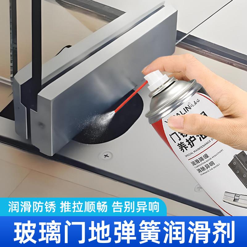 玻璃门地弹簧润滑剂家用机械专用防锈润滑油锁芯合页防卡顿机械油