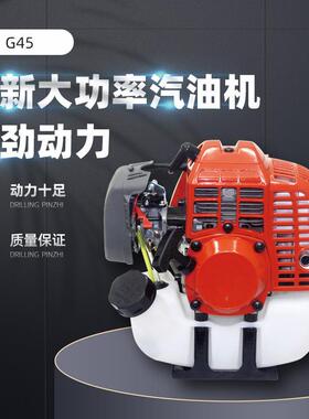 二冲程G45L汽油机割草机动力割草机发动机