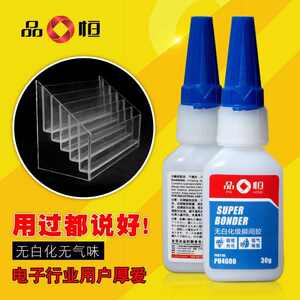 4600白化恒无胶水胶水电子行业强力瞬间无气味品快干瞬间黏度粘合