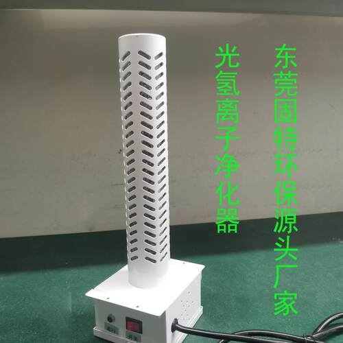 牌纳米光氢离子净化杀菌器风机盘管插入式安装光触媒厂家