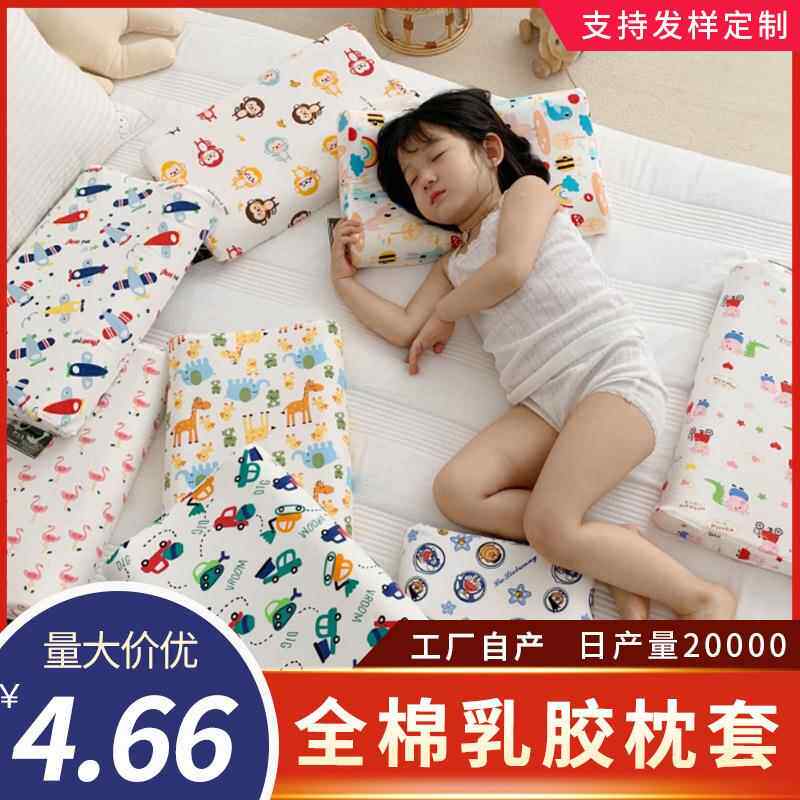 卡通儿童枕头幼儿园纯棉学生枕套宝宝午睡卡通乳胶枕皮来样定