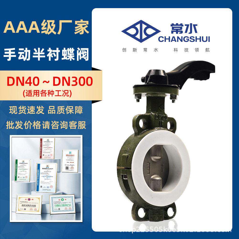 手动衬氟对夹式蝶阀D71F46-16C衬四氟耐酸耐腐蚀阀门衬氟阀门