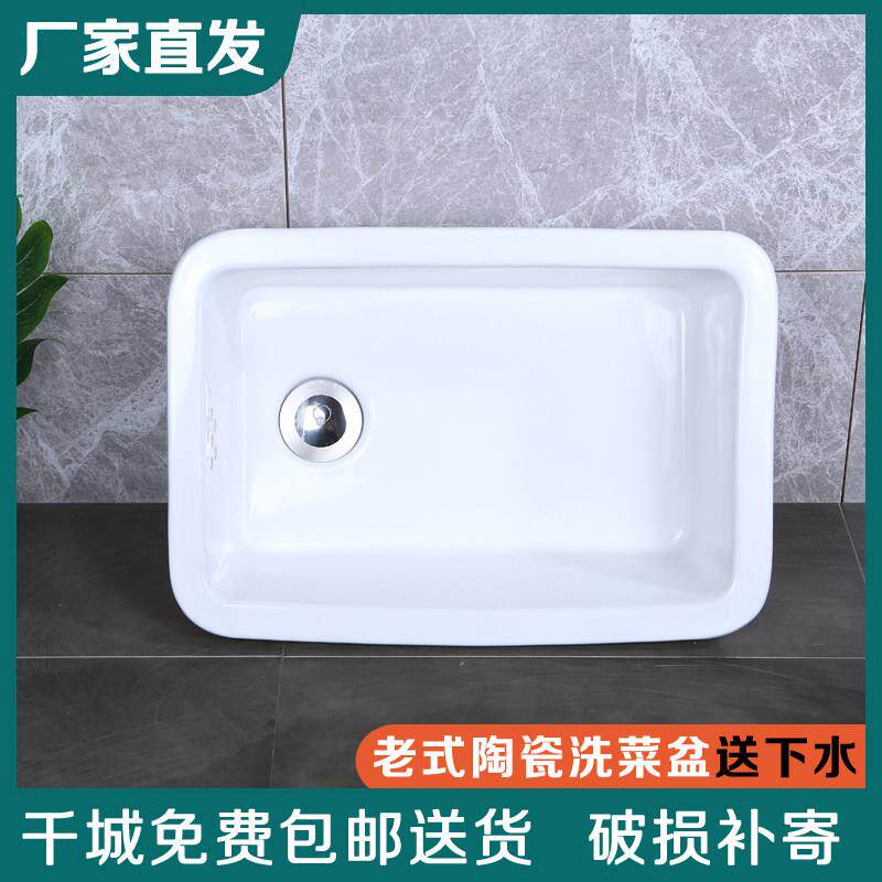 老式陶瓷洗菜盆水槽洗碗盆厨房水槽阳台洗衣盆单水槽室外水池洗手