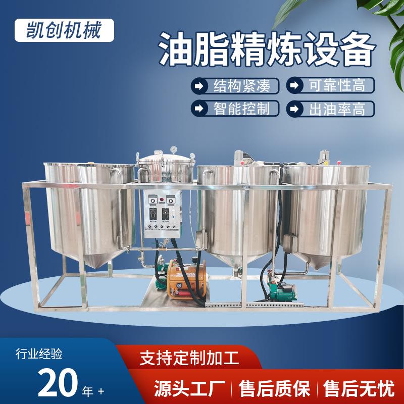 三罐食用油炼油设备 商用油坊精炼机 花生油菜油 整套榨油设备
