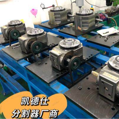 高速度平台桌面型DT凸轮分割器高速精密分度器凸轮间歇分割器机械