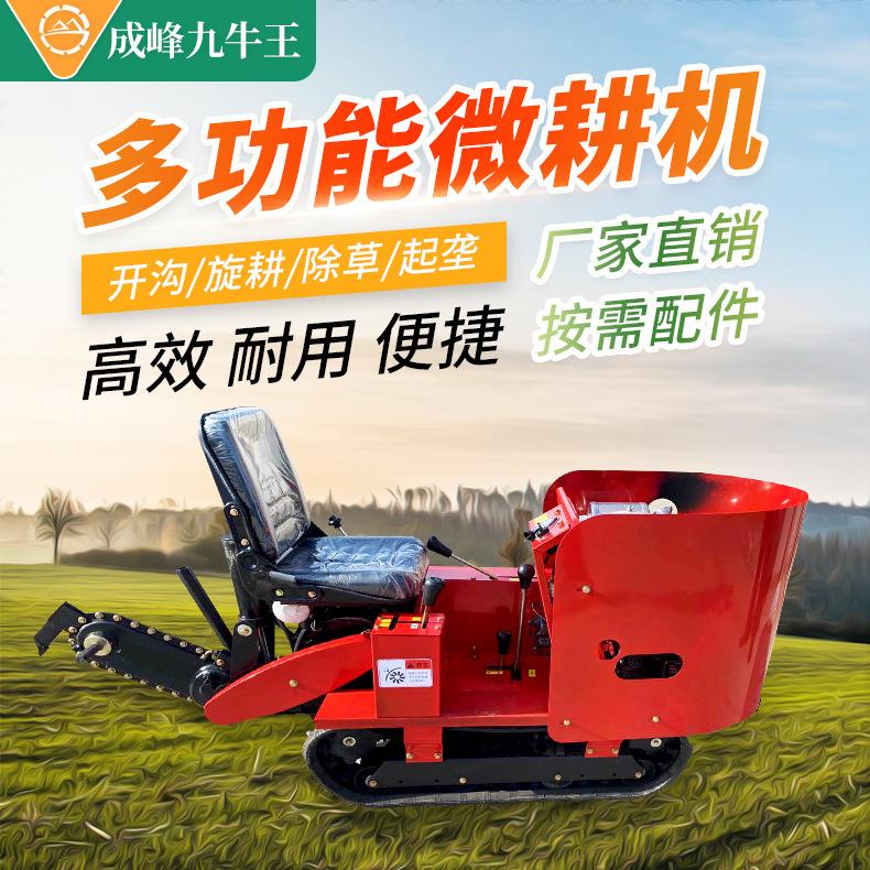 成峰乘坐式柴油履带微耕机小型茶园拖拉机开沟施机起垄果园管理图片