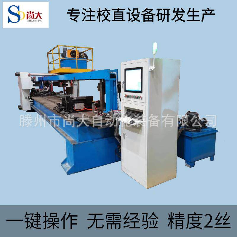 型材智能校直机电梯导轨自动调直液压机卧式激光数控矫直机