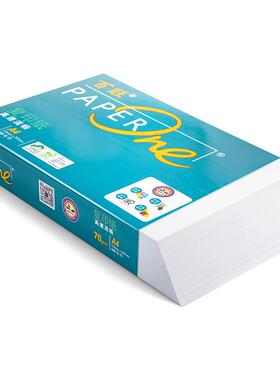 太森博绿百旺70亚gA4复纸80g双面打公印纸CGHA3印A5KB型办白纸