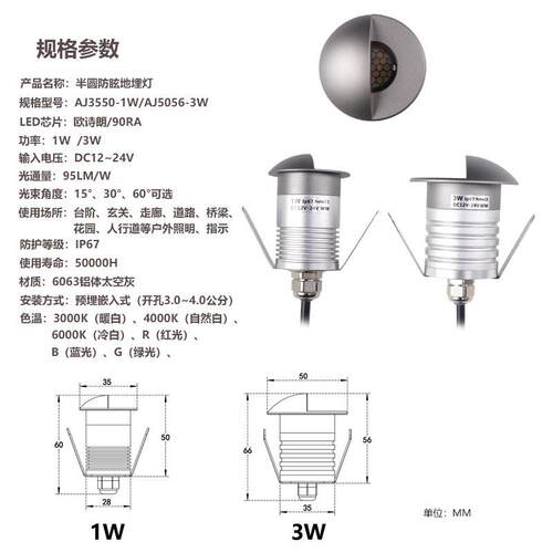 led半圆防眩地埋灯灰色1W3W嵌入书侧发光蜂窝户外防水龟背射灯
